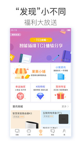 斐讯路由官方最新版图2