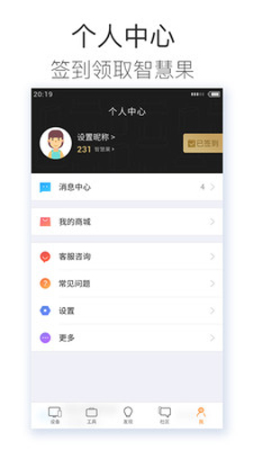 斐讯路由官方最新版图3
