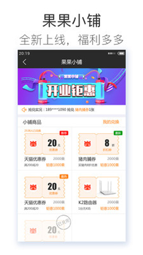 斐讯路由官方最新版图4