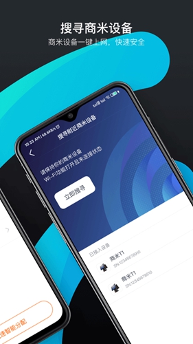 商米助手安卓版图4