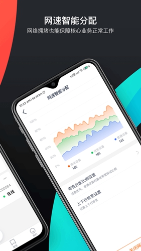 商米助手安卓版图3
