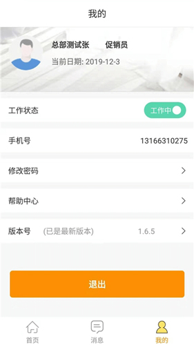 百安居无广告版图2