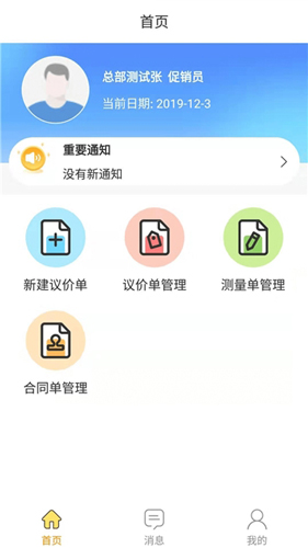 百安居无广告版图3
