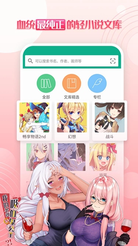 轻之文库轻小说通用版图3