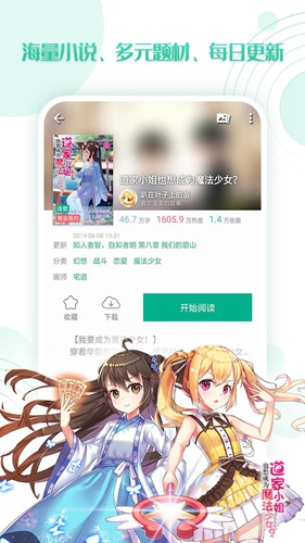 轻之文库轻小说通用版图5