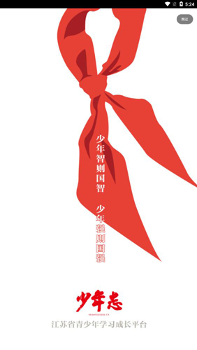 少年志免费原版(1)