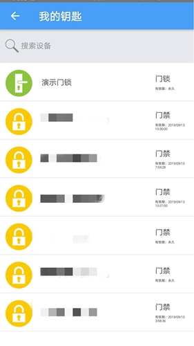 门禁卡官方正版图3