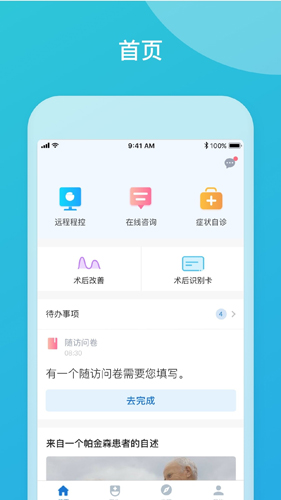 品驰生活(改名嘉医有品)安卓免费版图1