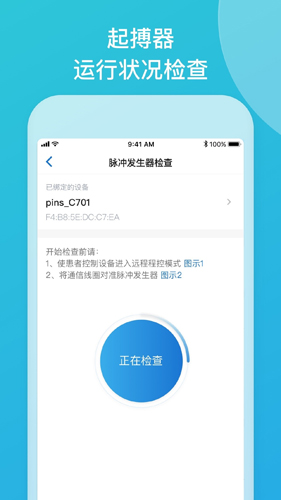 品驰生活(改名嘉医有品)安卓免费版图2