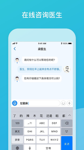 品驰生活(改名嘉医有品)安卓免费版图4