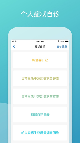 品驰生活(改名嘉医有品)安卓免费版图3
