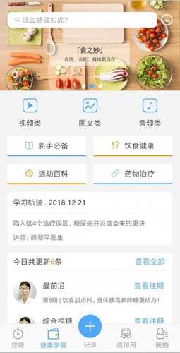 优唐医生无广告版图5