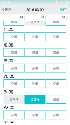 温暖医生医生专用安卓版图2