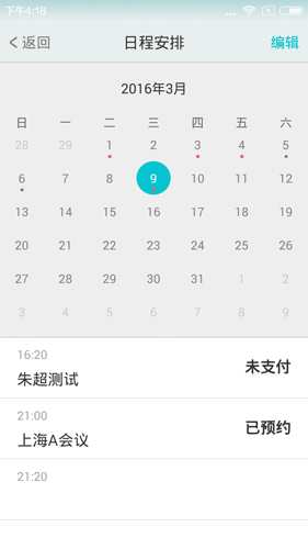温暖医生医生专用安卓版图3