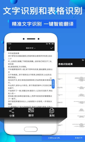 万能扫描王软件手机正版图1