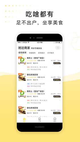 急先蜂手机最新版图2