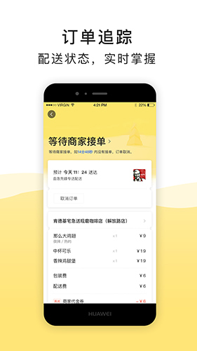 急先蜂手机最新版图5