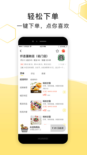 急先蜂手机最新版图4