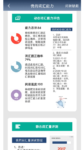 初中完形免费版图4