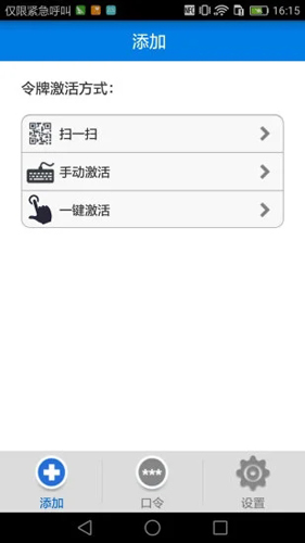 令牌官方最新版图1