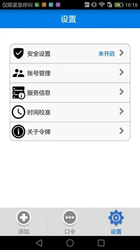 令牌官方最新版图4