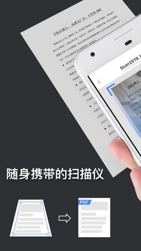 扫描王最新免费版图1