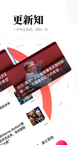 华商头条正版图2