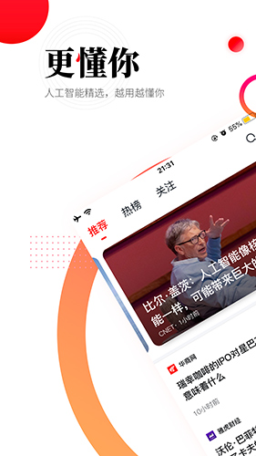 华商头条正版图1