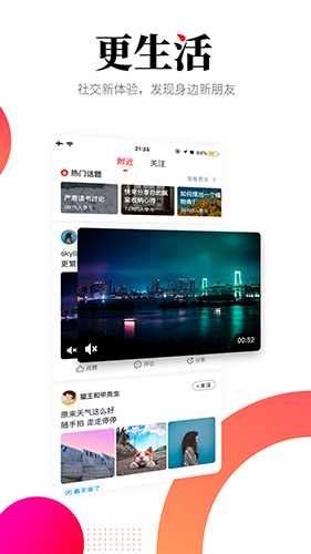 华商头条正版图4
