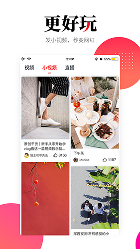 华商头条正版图3