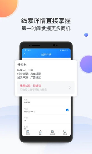 飞鱼CRM官方最新版图2