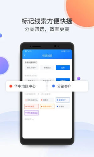 飞鱼CRM官方最新版图3