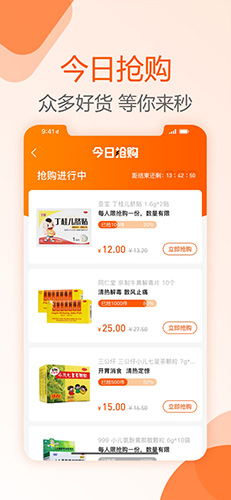 好万家大药房手机免费版图1