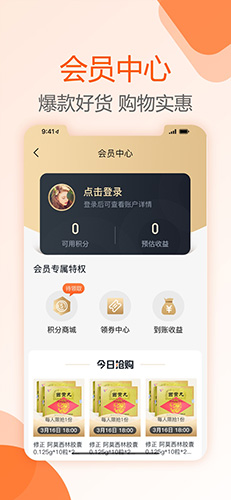 好万家大药房手机免费版图4