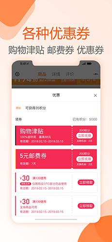好万家大药房手机免费版图3