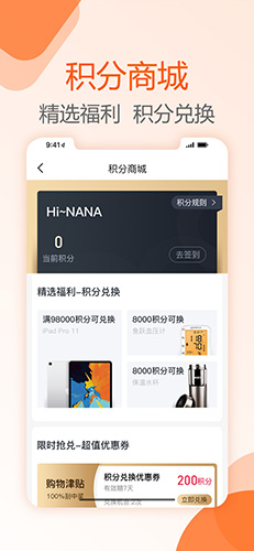 好万家大药房手机免费版图5