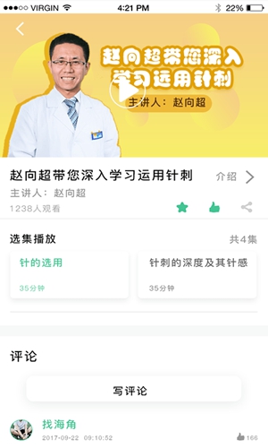 经络穴位图解官方最新版图5