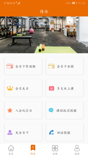 豌豆掌管官方版图1