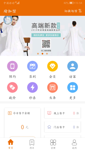 豌豆掌管官方版图3
