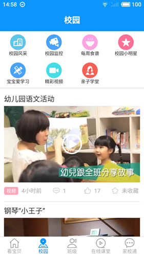 眯幼免费原版图3