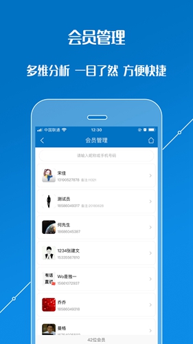 会员通无广告版图1