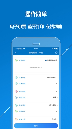 会员通无广告版图3