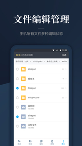 DS文件管理器最新免费版图4