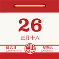 云犀日历原版 V4.2.0