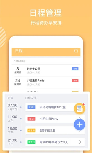 云犀日历原版图4