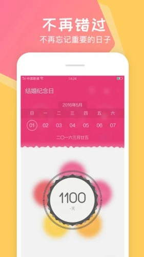 DaysMatters手机免费版图3