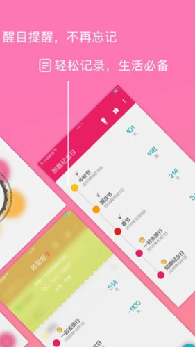 DaysMatters手机免费版图2