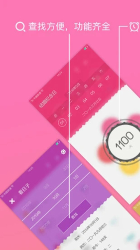 DaysMatters手机免费版图1