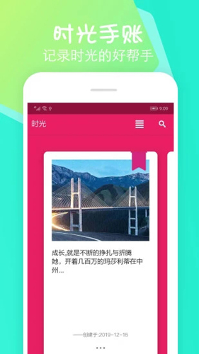 DaysMatters手机免费版图5