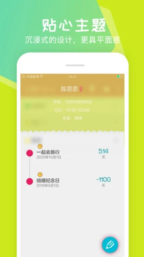 DaysMatters手机免费版图4